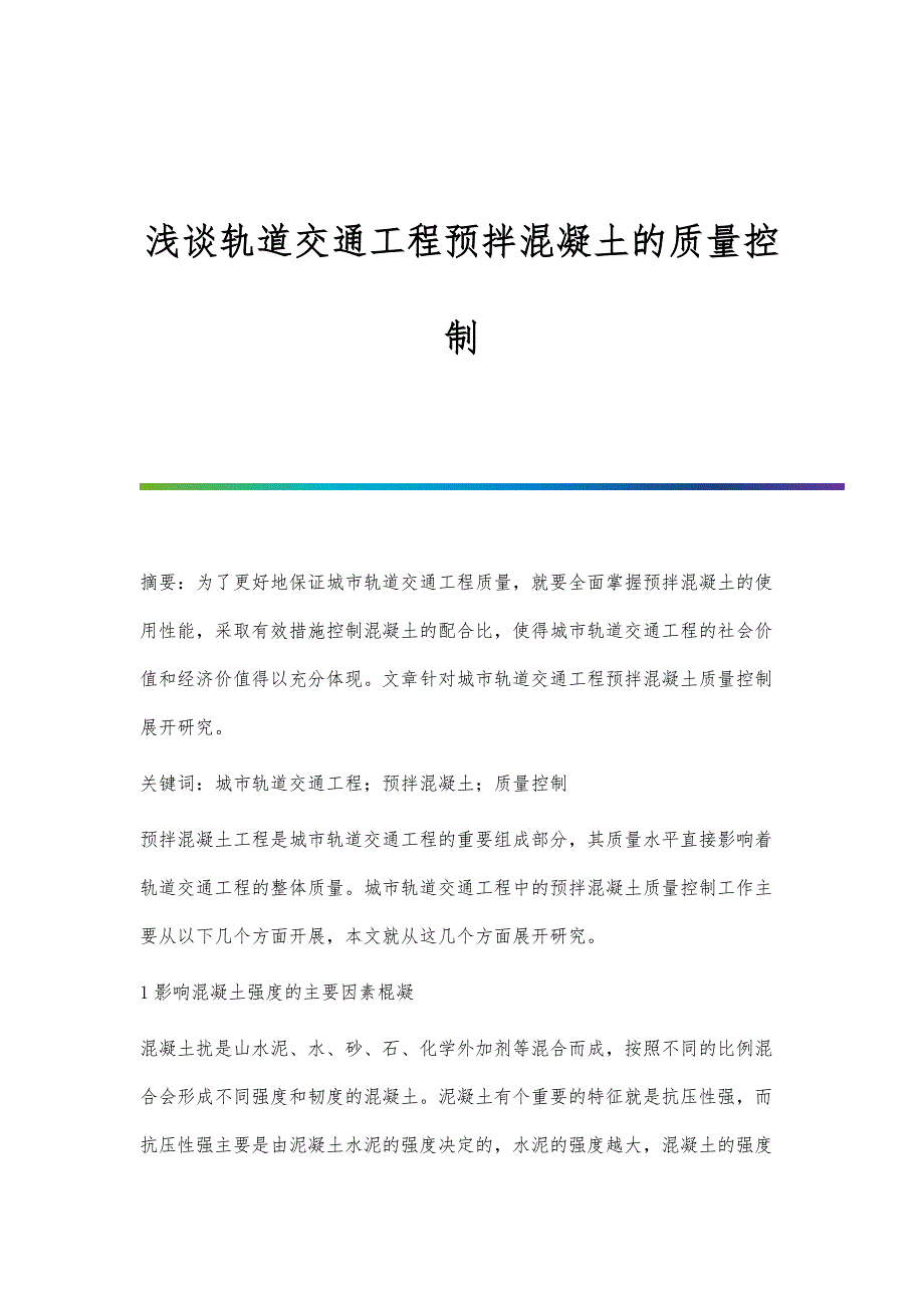 交通系统及软件与遥控器与膨润土润滑油一样吗