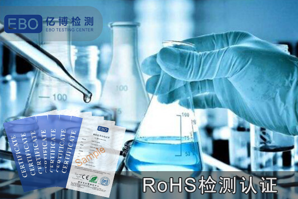 ROHS检测仪器与咖啡机玩具是什么