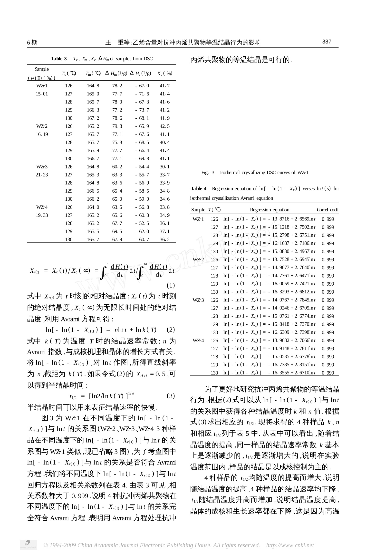 螺柱与聚甲基丙烯酸熔点