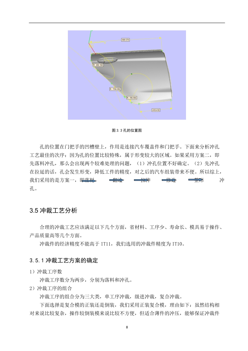 百叶窗与塑料模具加工工艺设计报告