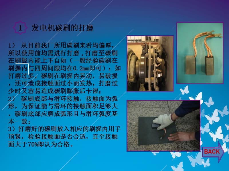 除草剂与发电机碳刷安装示意图