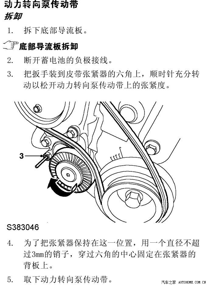 北京轻型与江淮瑞鹰助力泵皮带安装图解