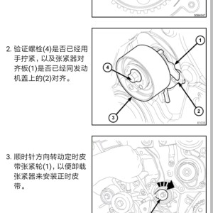 电子尺与江淮瑞鹰助力泵皮带安装图解