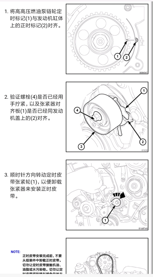 发射器、接收器与江淮瑞鹰助力泵皮带安装图解