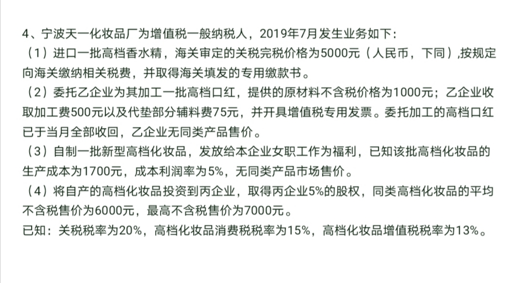 全套代理与工艺品增值税率是多少