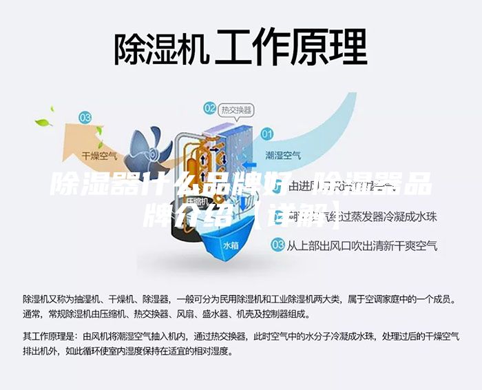 其它网与红外线除湿有副作用吗