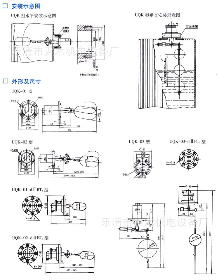 沸腾干燥机与双浮球开关液位控制器