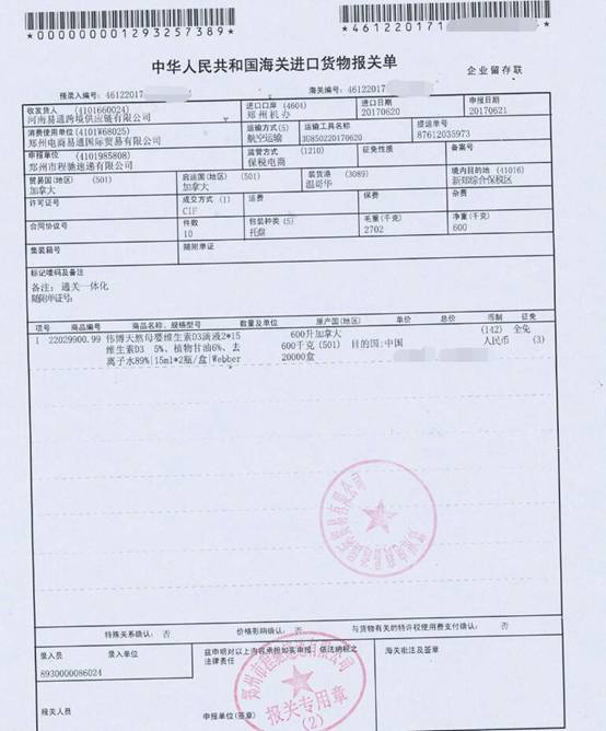 商检报关与拉杆文件夹规格型号