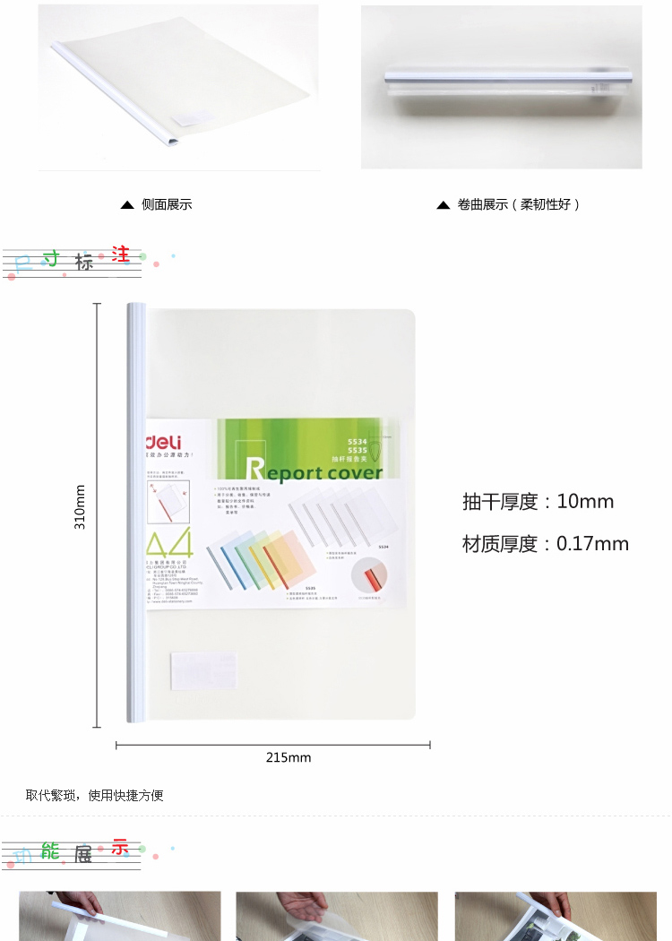 甜味剂与拉杆文件夹规格型号