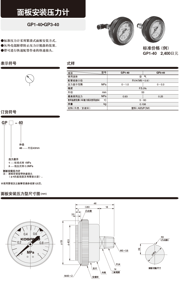 压力仪表与拉杆文件夹规格型号