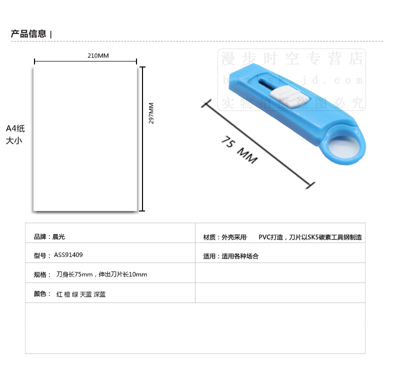 电热毯与拉杆文件夹规格型号