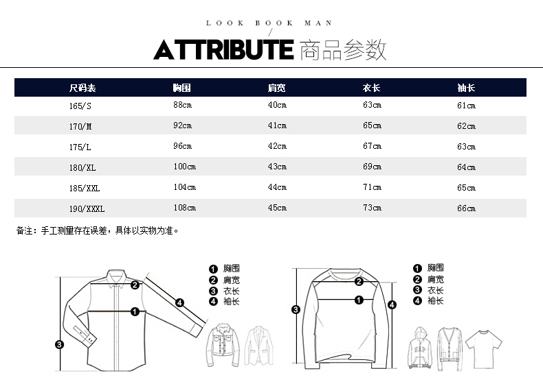 男式针织衫与拉杆文件夹规格型号