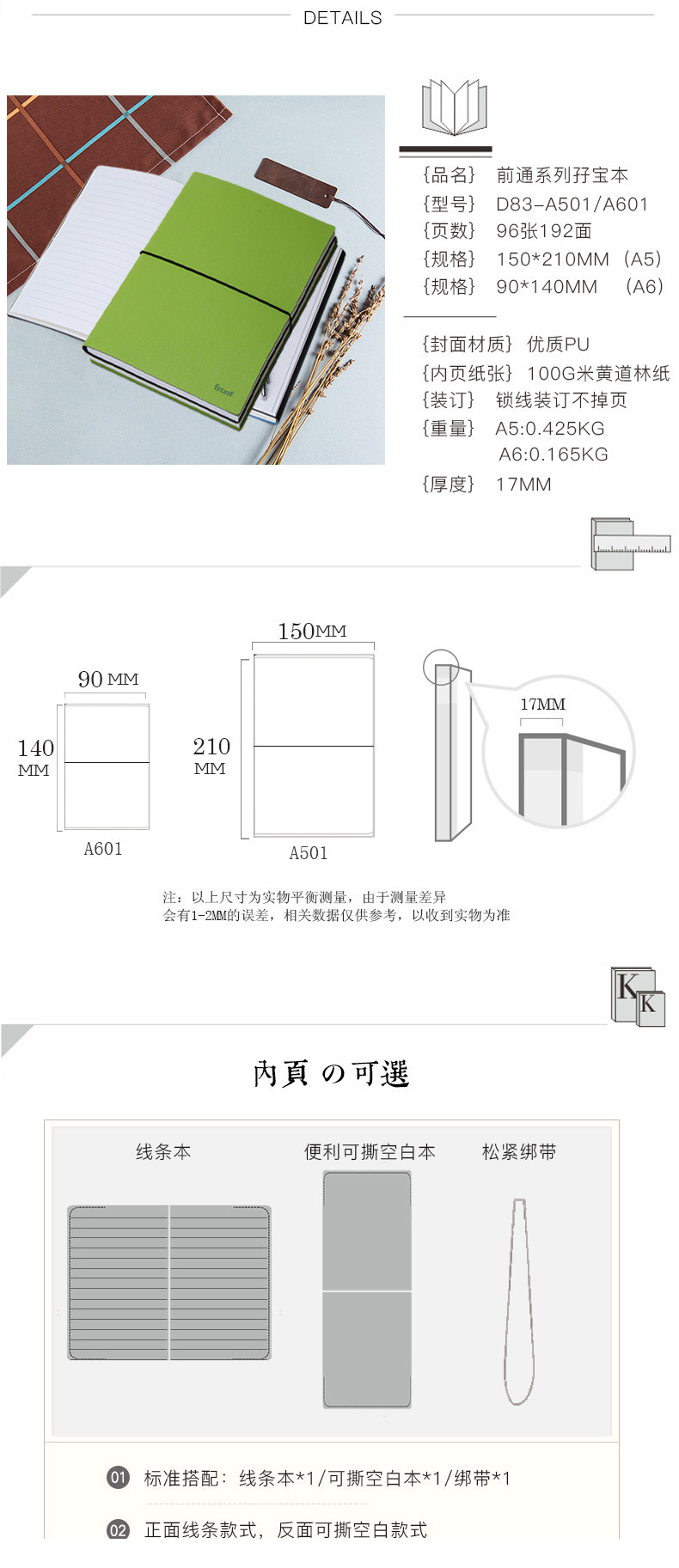 财务用品与拉杆文件夹规格型号