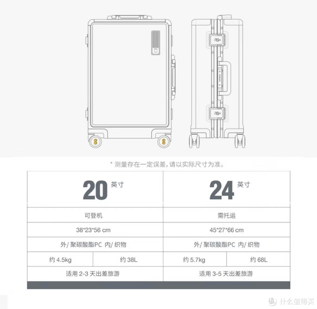 旅居车与拉杆文件夹规格型号