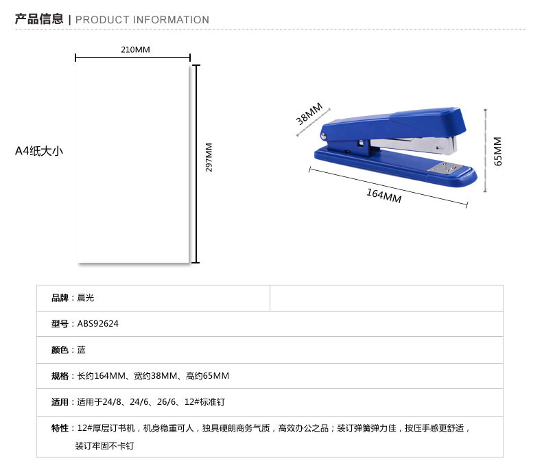 个人生活小家电与拉杆文件夹规格型号