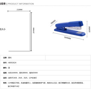 切纸机与拉杆文件夹规格型号