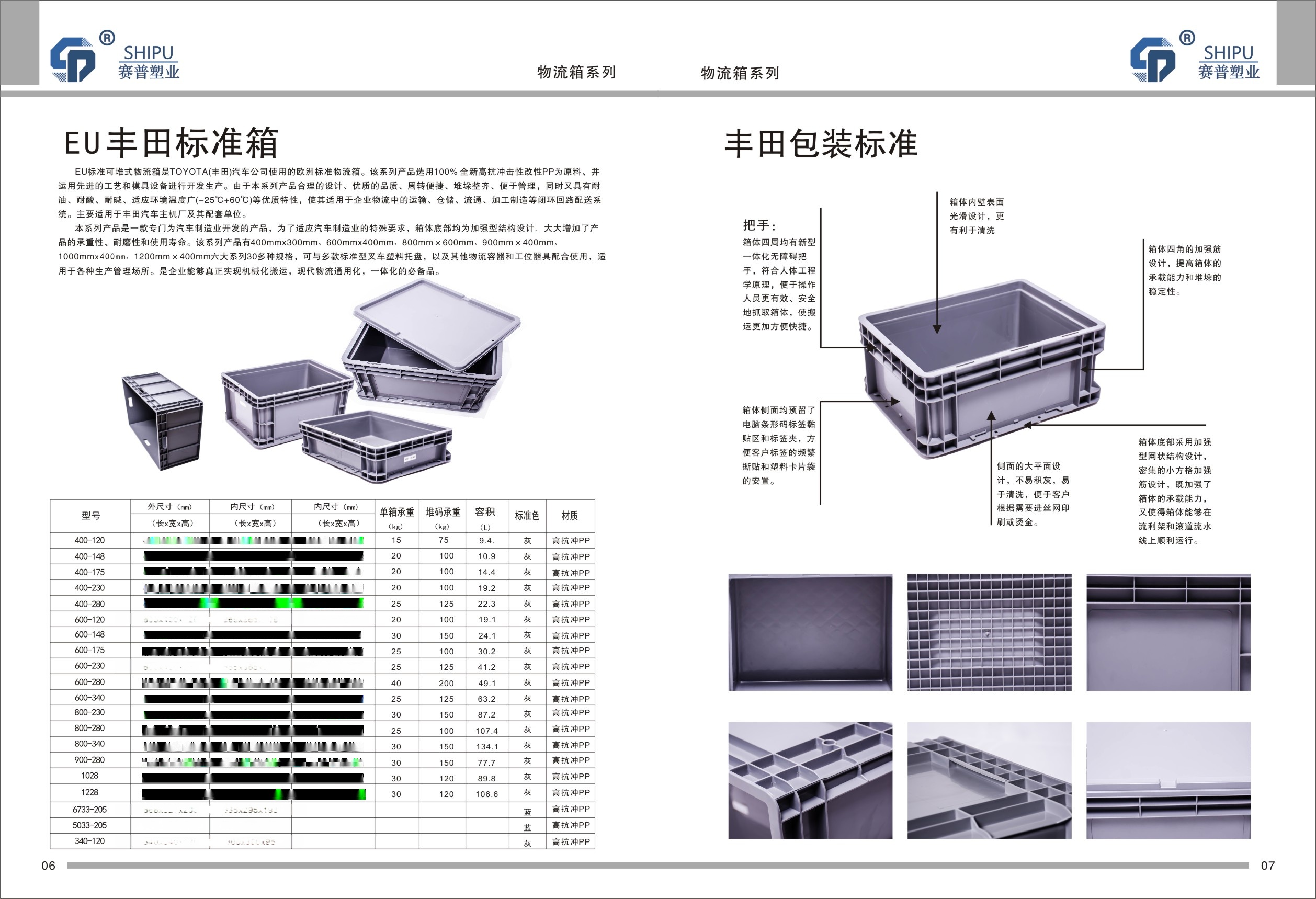 周转箱与不干胶亚面和光面有什么区别