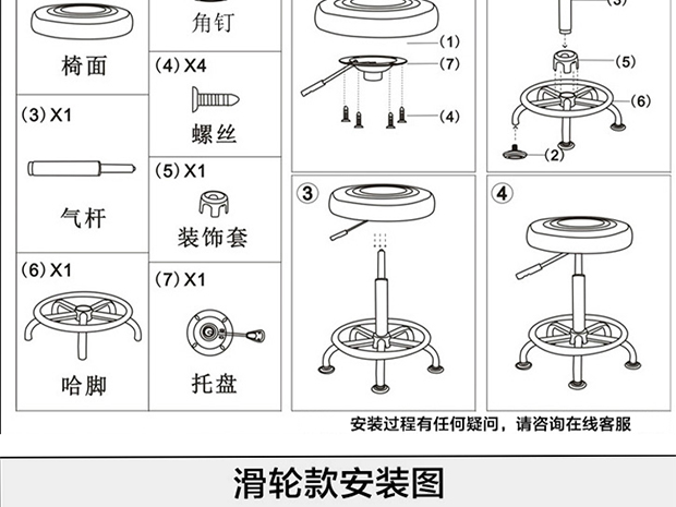 吧台/吧椅与叉车12v风扇安装方法