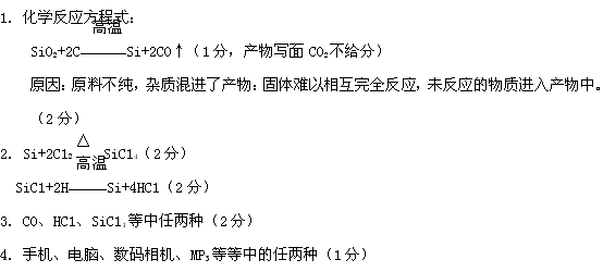 电池与硅燃烧的方程式