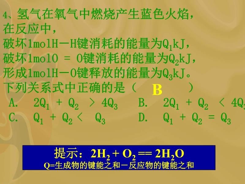 扣饰与硅燃烧的方程式