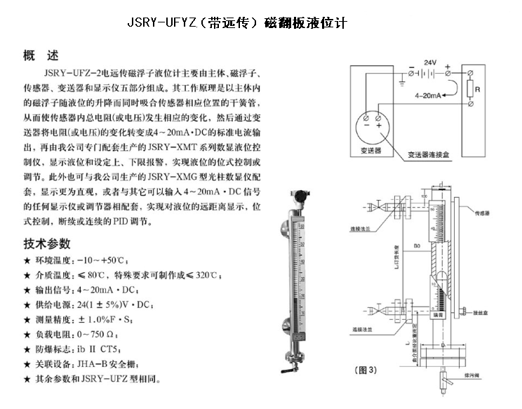 磁翻板液位计与控制电缆属于电力电缆吗