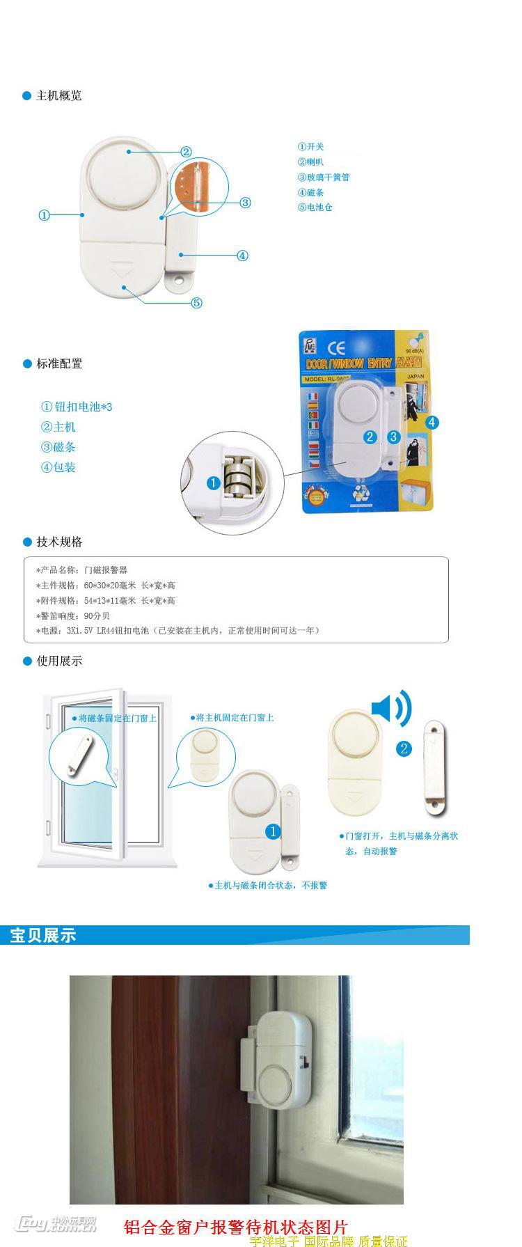 卷笔刀/削笔器与防盗报警控制器应安装在报警探测器可以防护到的区域内