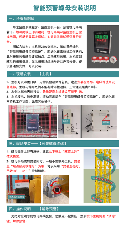 螺母/螺钉/制螺纹机与防盗报警控制器应安装在报警探测器可以防护到的区域内