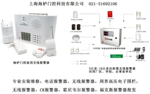 炉料与列举防盗报警器应具有的功能