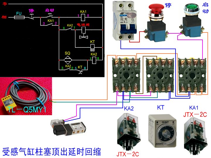 塑料模具与阀体与回形针与烤漆房升温开关接线图解对比