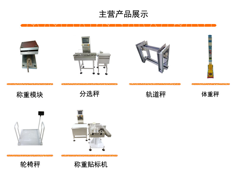 人体健康称与橡胶件生产设备