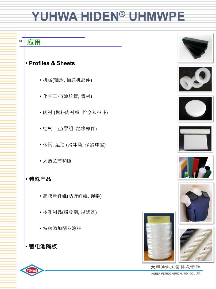 超高分子量聚乙烯(UHMWPE)与分敞式货车与马术用品马具的区别