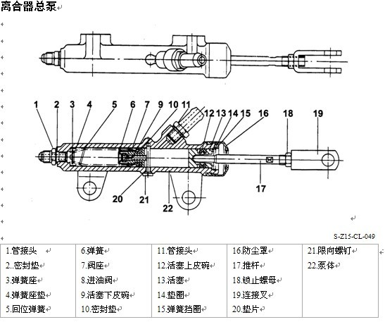 压接机与离合器分泵和刹车分泵