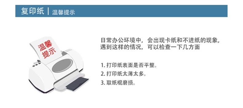 IC卡门锁与复印纸和打印纸区别