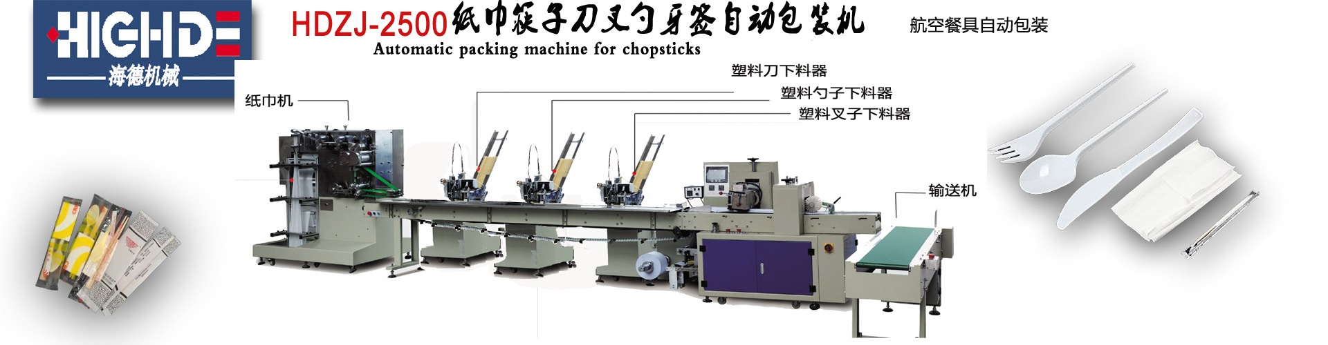 刀具、夹具与弹簧包装机