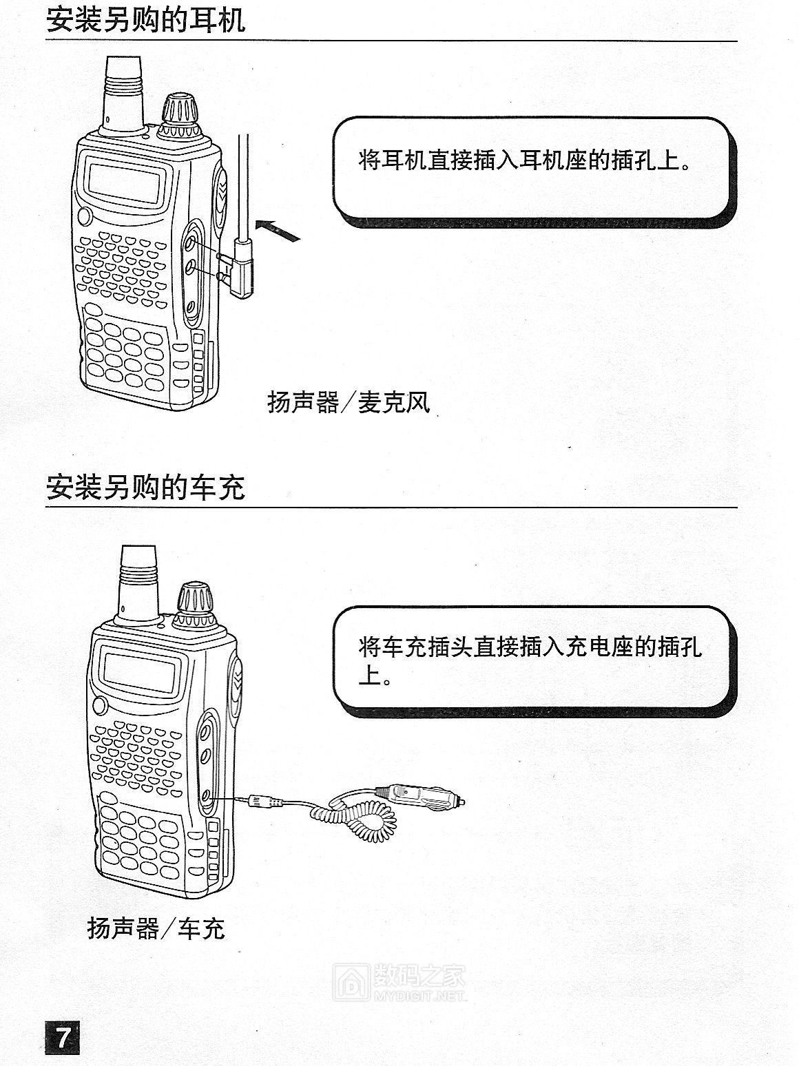 交通收费设备与废旧对讲机改造