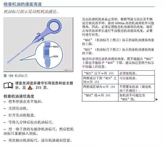 童车及配件与柴油机机油检查方法