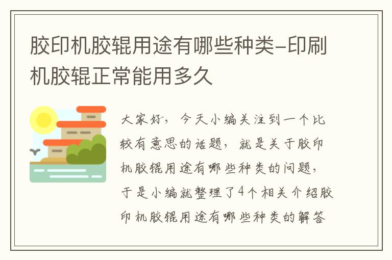 乳胶与编辑机与印刷所用的胶水有哪些区别