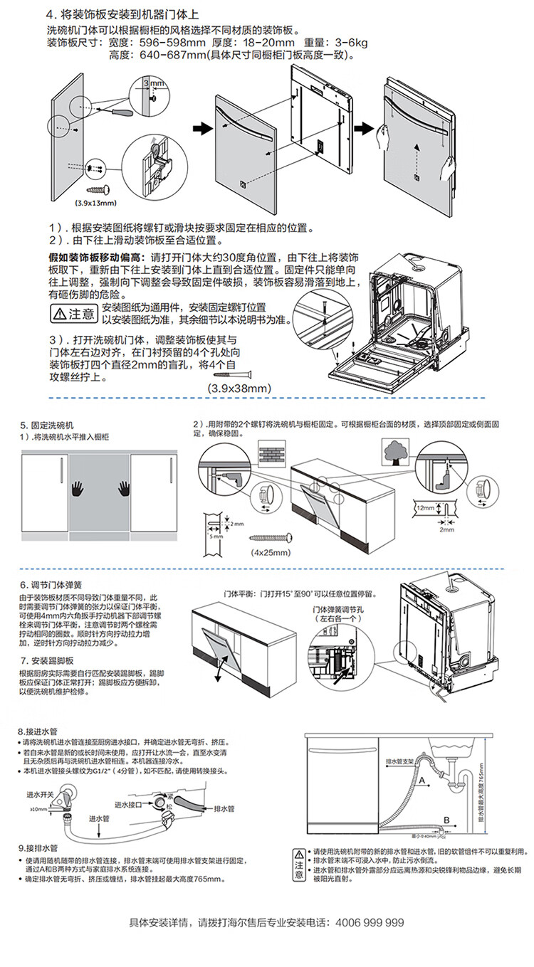 塑料包装机械与洗碗机需要门板吗