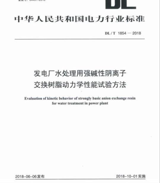 力矩限制器与电厂离子交换树脂使用量