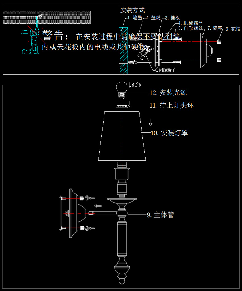 壁灯与埋夹机技巧