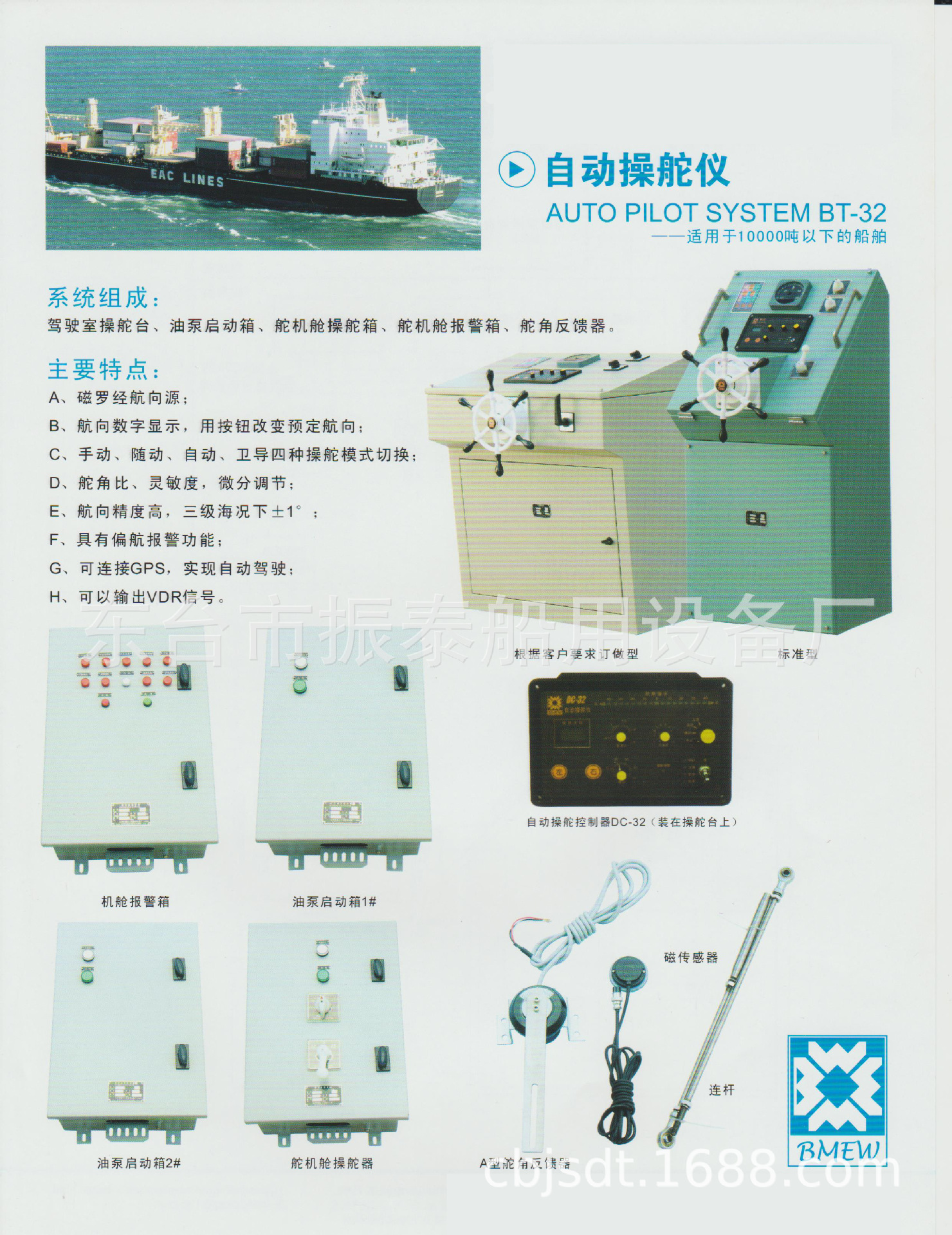 船用仪器仪表与埋夹机技巧