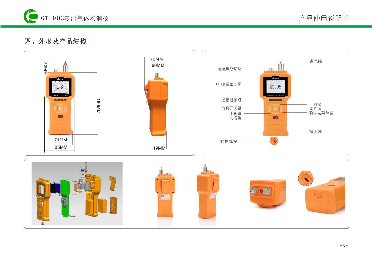 二氧化碳检测仪与拉链机台