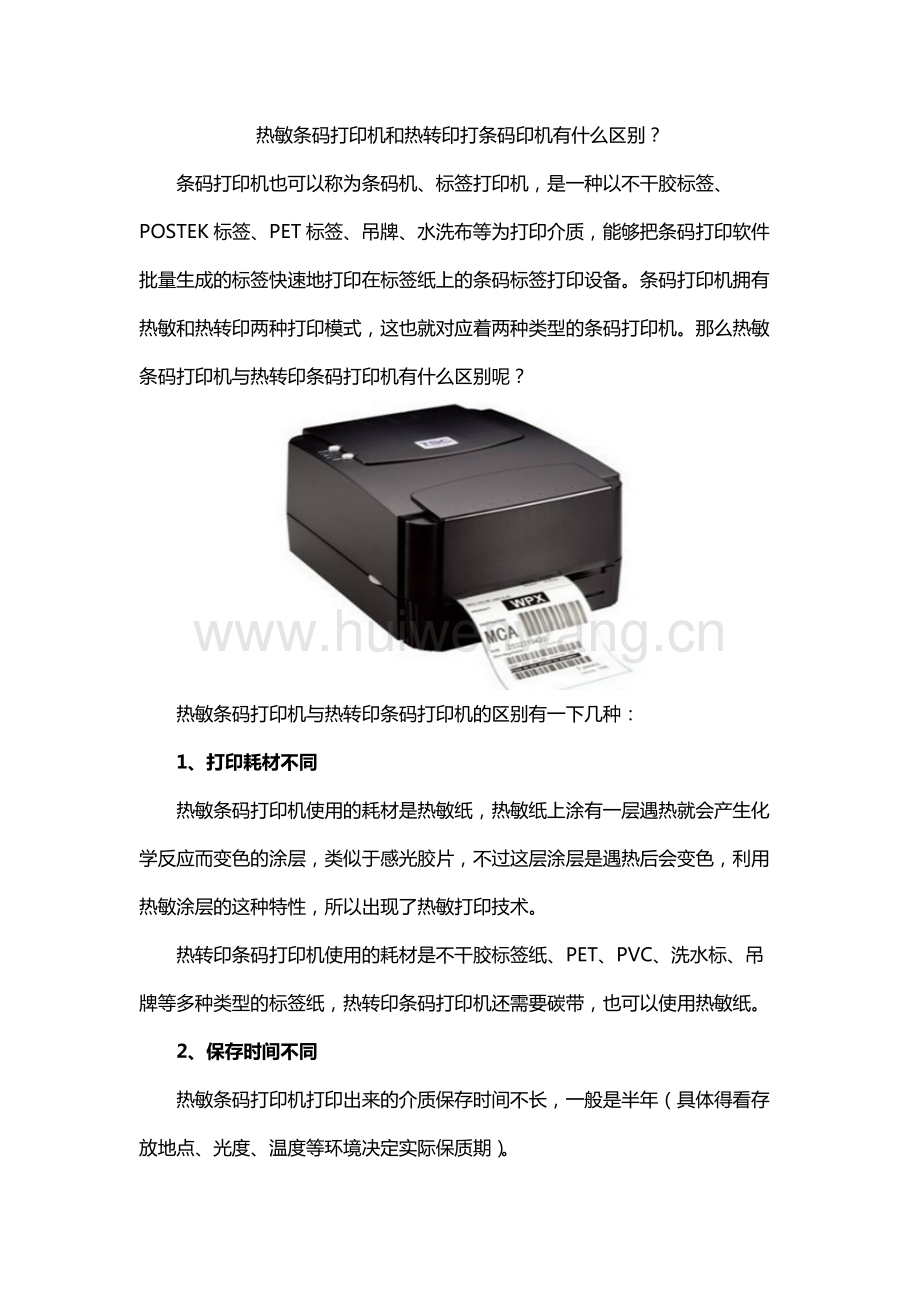 喷墨打印机与模具编码原则