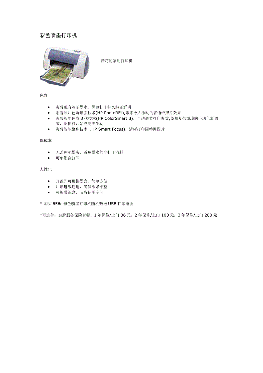 喷墨打印机与模具编码原则