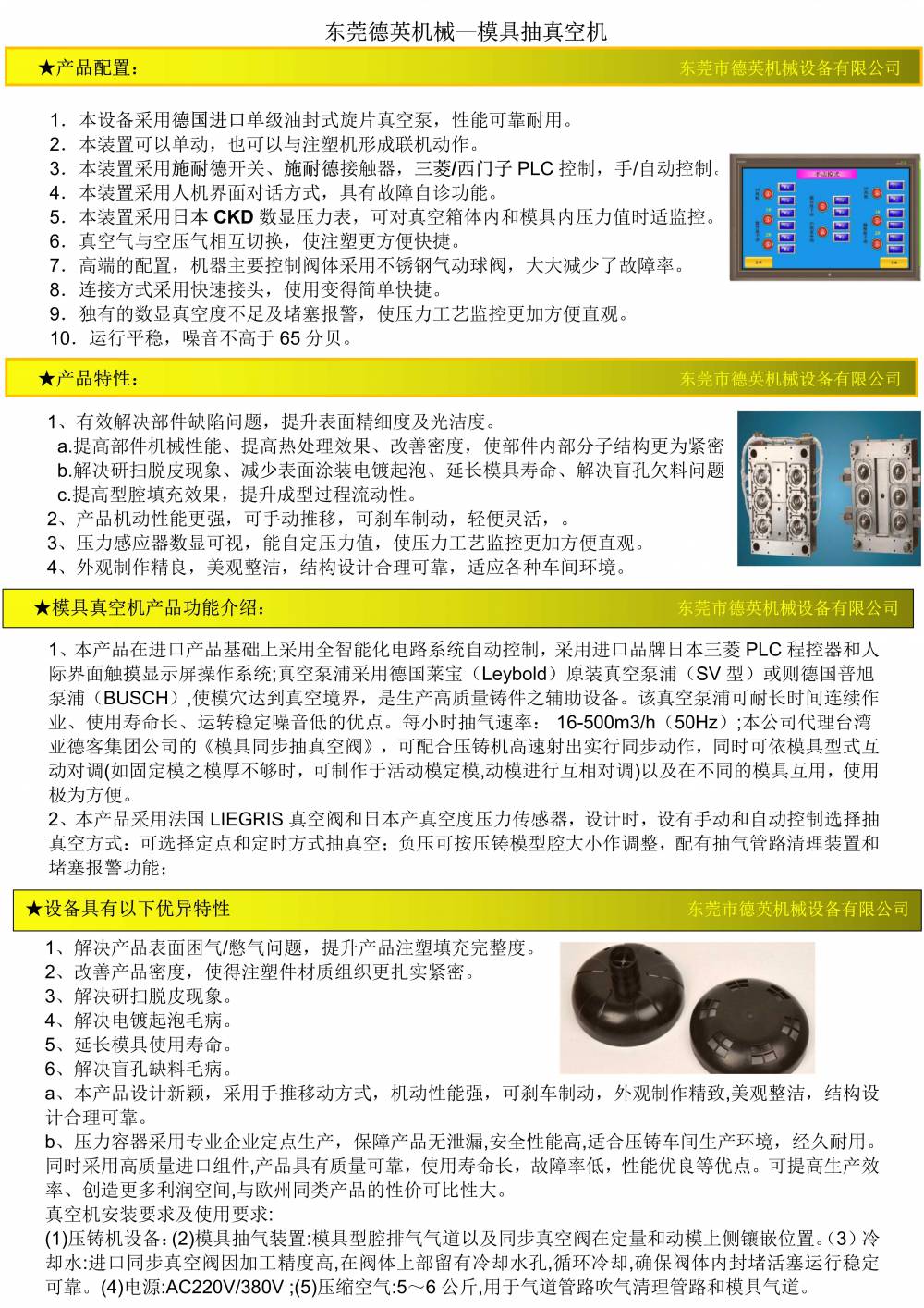 电真空器件专用设备与模具编码原则