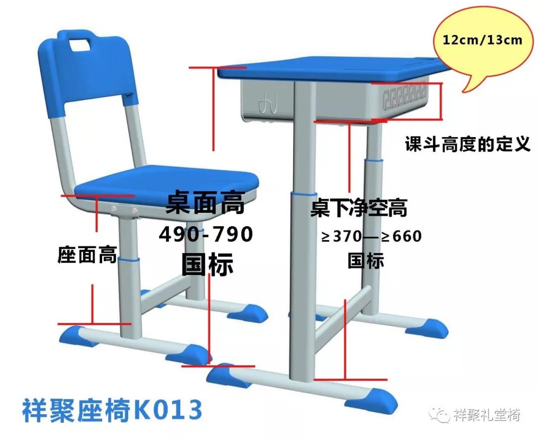 课桌椅与模具编码原则