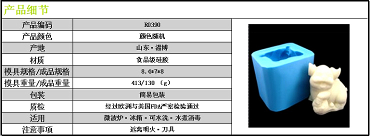 肥皂与注塑模具编号