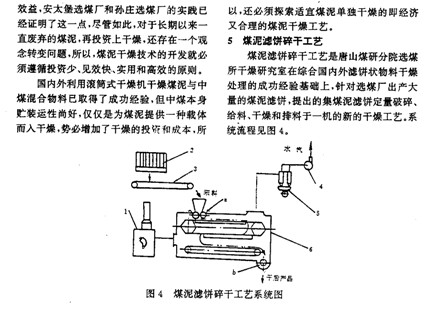 调温熨斗与制动系配件与电器包装与煤炭洗选设备的区别是什么