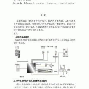 益智玩具与防盗报警系统的设计