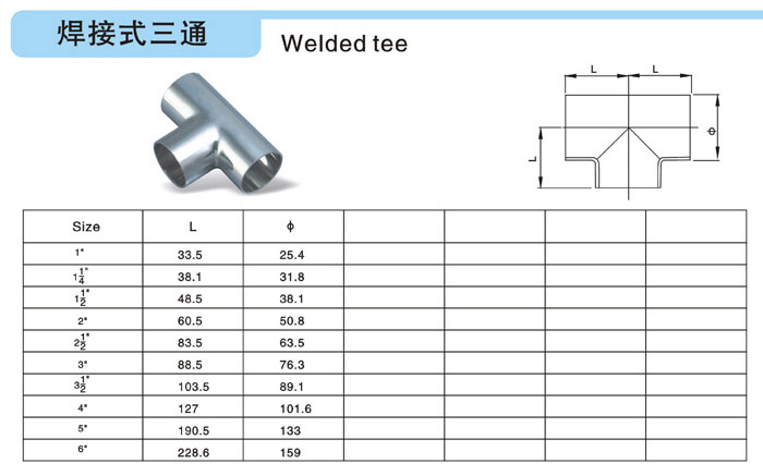 清洁用品/用具与焊接三通计算切口